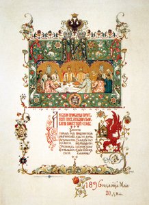 Menü des Festmahls zur Feier der Krönung von Nikolaus II. und Alexandra Fjodorowna, 1896