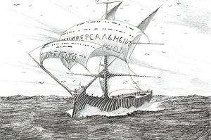 Sturmerschaffer Obskaya Guba von Vincent Alexander Booth