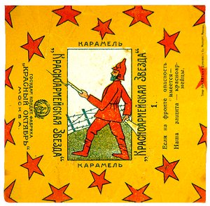 Eine von 11 Verpackungen der Krasnoarmeiskaia Zvezda (Rote Armee Stern) Karamellen von Vladimir Mayakovsky