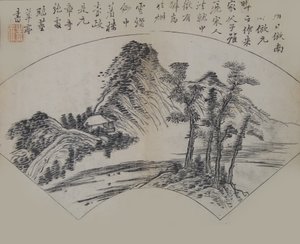 Wolkige Berge von Gao Kegong 1248-1310 im Stil von Mi Fu 1051-110..., Erstausgabe, 1679 von Wang Gai
