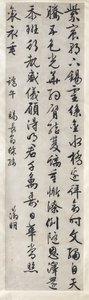 Gedicht über das kaiserliche Geschenk einer bestickten Seide: Kalligraphie im Kursivschriftstil xingshu, ca. 1525