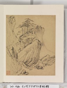 Album mit Landschaftsgemälden von Wencong Yang