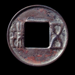 Wou Chou (Wu Chu) Münze, Zeichen beziehen sich auf das Gewicht der Münze, geprägt 118 v. Chr. Han-Periode. Paris, Cernuschi-Museum von Western Han Dynasty Chinese School