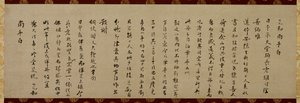 Brief von Wuzhun Shifan (sekitoku)