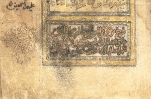 Koran, wahrscheinlich Mesopotamien, datiert 17. Ramadan AH 599 / 6. Juni 1203