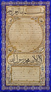 Hilye-i Şerif (geschriebenes Porträt des Propheten) von Yahya Hilmi