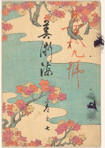 Meer der Künste - Nummer sieben von Yamada Naosaburo