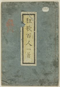 Ein Hundert humorvolle Gedichte von Einhundert Dichtern (Kyōka hyakunin isshu)