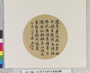 Das Boot treiben lassen von Du Fu, Datum unbekannt