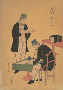 Russen lesen und schreiben, 1861 Bunkyu 1. Jahr, 2. Monat von Yoshikazu
