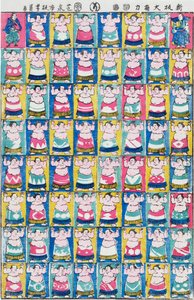Sumo-Ringer von Utagawa Yoshikazu von Yoshikazu Utagawa