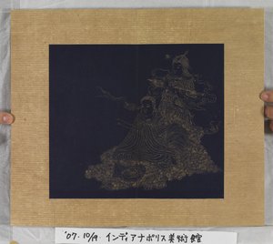 Sutra des ewigen Lebens (Wu Liang Shou Jing) 1837 von Zexu Lin