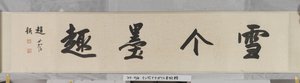 Lotusteich von Zhu da Bada Shanren