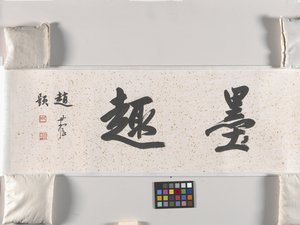 Lotusteich von Zhu da Bada Shanren