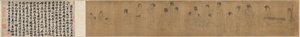 Im Palast von after a work attributed to Zhou Wenju