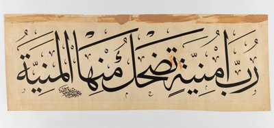 Arabische Inschrift, 1895 von Abdullah Muhassib