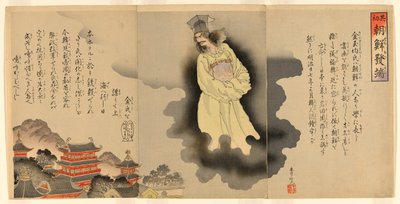 Der Beginn des koreanischen Vorfalls (Sono hajime Chosen hottan) von Adachi  Ginkō