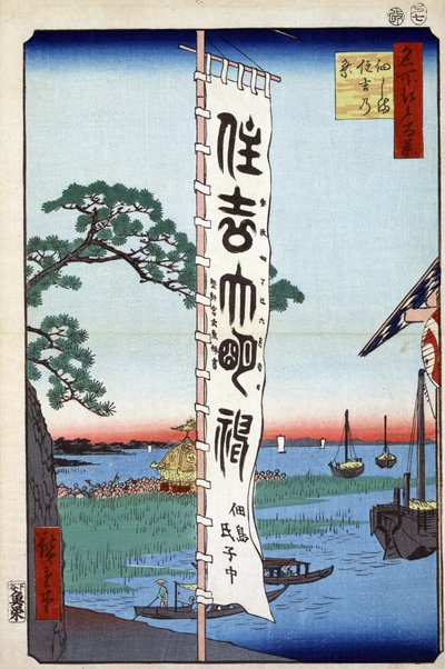 Das Sumiyoshi-Fest auf der Insel Tsukada von Ando or Utagawa Hiroshige