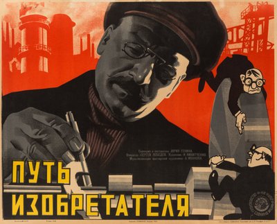 Filmplakat Der Weg des Erfinders, Anonym, 1929 von Anonymous Anonymous