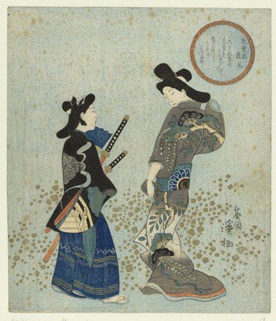 Begegnung zwischen einem männlichen und einer weiblichen Kurtisane von Aoigaoka Keisei