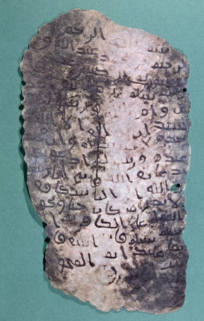 Brief, der angeblich vom Propheten Mohammed an den König von Persien, Chosroes II (590-628) geschrieben wurde, um ihn zur Konversion zum Islam einzuladen von Arabic School