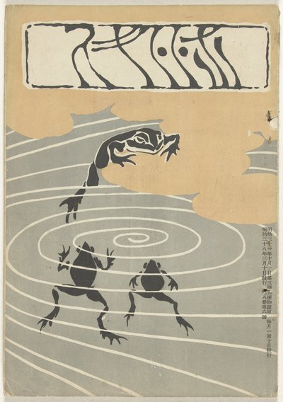 März 1905 (Cover von Hototogisu) von Asai Chu