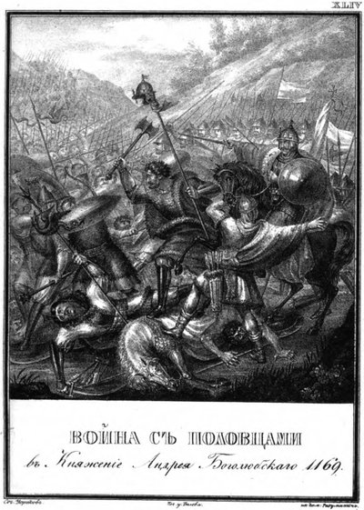 Schlacht mit den Polowzern zur Zeit von Andrei Bogoljubski, 1169 aus dem illustrierten Karamzin von Boris Artemyevich Chorikov
