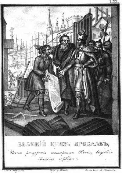 Der Wiederaufbau von Städten durch Jaroslaw II. aus dem illustrierten Karamzin, 1836 von Boris Artemyevich Chorikov