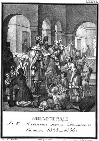 Die Wohltätigkeit des Moskauer Prinzen Iwan Kalita aus Illustrierter Karamzin, 1836 von Boris Artemyevich Chorikov