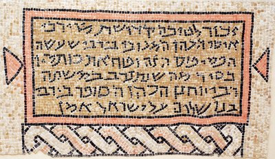 Inschrift zu Ehren des Spenders Rabbi Isai und Rabbi Yohannan der Schreiber aus der Susya-Synagoge bei Hebron, Westjordanland, 6. Jahrhundert n. Chr. von Byzantine Byzantine