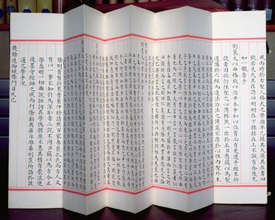 Chinesische Prüfungspapiere (Tinte auf Papier) von Chinese School
