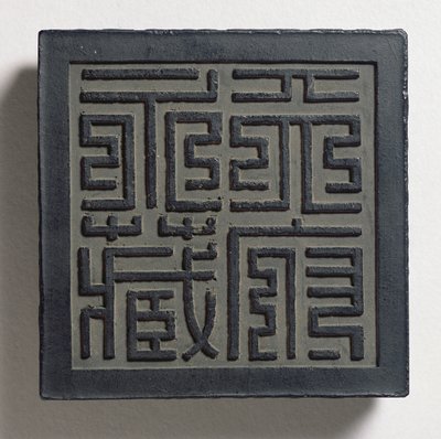 Tintenblock mit einem kühnen kaiserlichen Siegelstil der Ming-Zeit mit vier großen Zeichen, Tien-fu yung-tsang (ewige Sammlung des himmlischen Palastes), zugeschrieben Wang Wei-kao, Ching-Dynastie, Hui-chou; Anhui von Chinese School