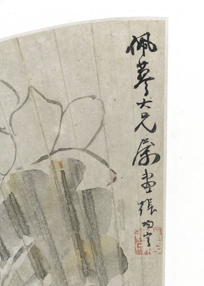 Lotusblüte und Blätter von Cining Zhang