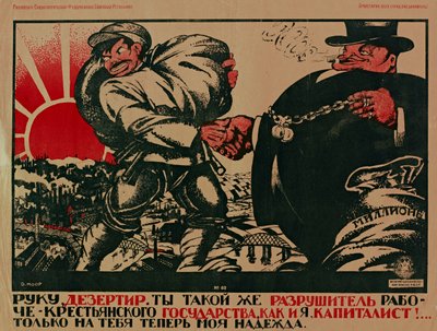 Deserteur, du bist genauso ein Zerstörer des Arbeiter-Bauern-Staates wie ich, ein Kapitalist! von Dmitriy Stakhievich Moor