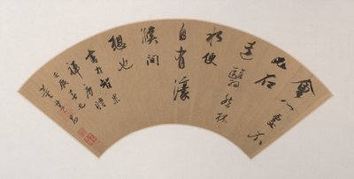 Kalligraphie in Laufender Schrift (Xing Shu) von Dong Qichang