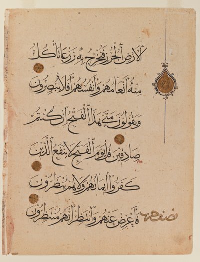 Doppelseite des Korans von Egyptian School