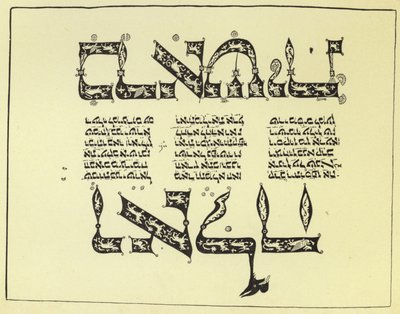 Seite aus einer hebräischen Bibel von English School