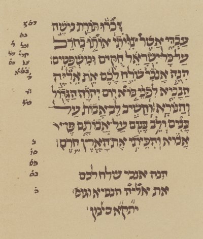 Die späteren Vokalzeichen (Lithografie) von English School
