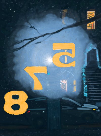 Schnee bei Nacht durch Nummerierung an der Haustür gesehen, Brooklyn von Evan Sklar