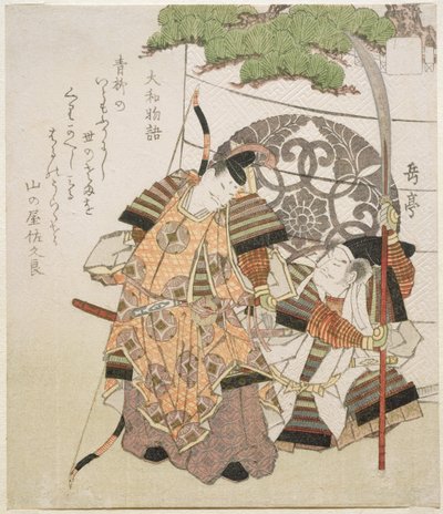 Geschichten von Yamato, aus der Serie 