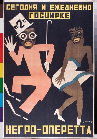 Plakat für eine Zirkusvorstellung von Georgii Avgustovich Stenberg