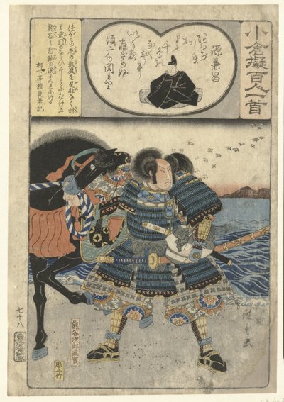 Kumagae Jiro Naozane am Meer von Hiroshige (I) , Utagawa