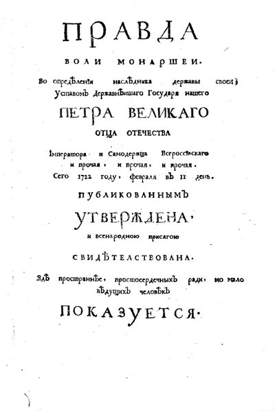 Titelseite von Theophan Prokopowitschs Abhandlung Wahrheit über den Willen der Monarchen, 1722 von Historical Document