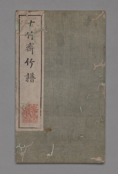 Handbuch für Malerei und Kalligraphie des Zehn-Bambus-Studios: Bambus, 1675-1800 von Hu Zhengyan