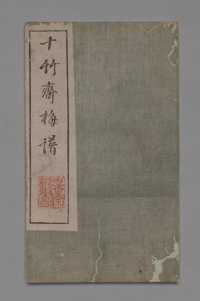 Mal- und Kalligrafie-Handbuch des Zehn-Bambus-Studios: Pflaumenblüten von Hu Zhengyan