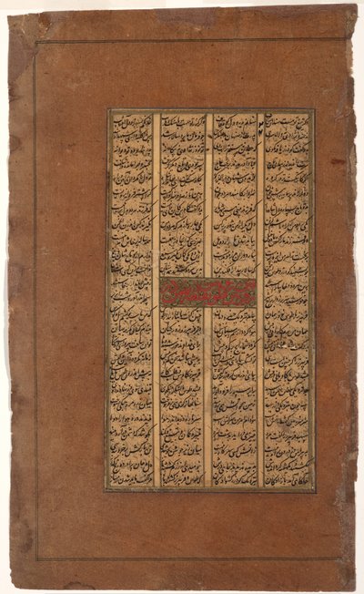 Gudarz und Tus fragen Kay Kavus nach der Thronbesteigung von Kay Khusrau von Indian School