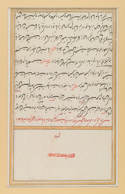 Blatt aus einem Manuskript von Hafizs Divan, 17.-19. Jahrhundert von Indian School
