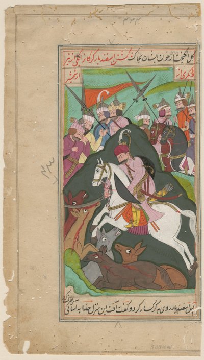 Persische Adlige auf der Jagd von Iranian Master