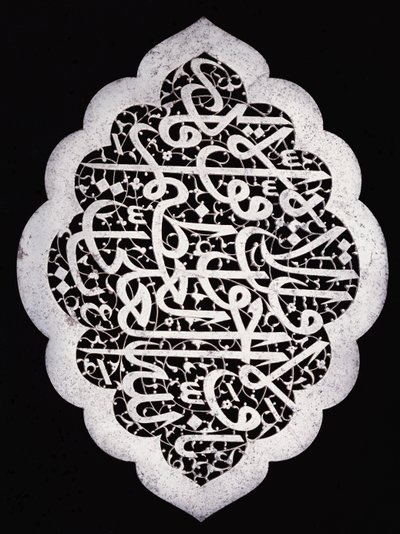 Ein hervorragendes Safavid-Inschriftenpanel in geschweifter ovaler Form, ca. 1693 von Iranian School