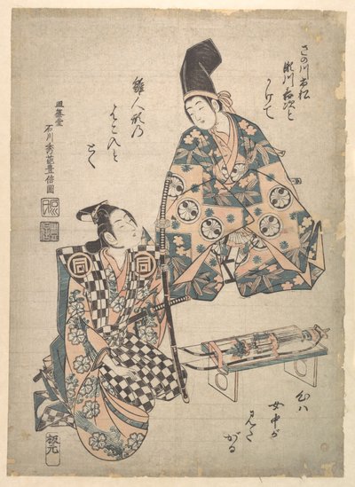 Der Schauspieler Segawa Kichiji als junger Sohn eines Daimyō und Sanogawa Ichimatsu als Samurai-Begleiter von Ishikawa Toyonobu